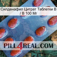 Sildenafil Citrate Tablets Ip 100Mg 06